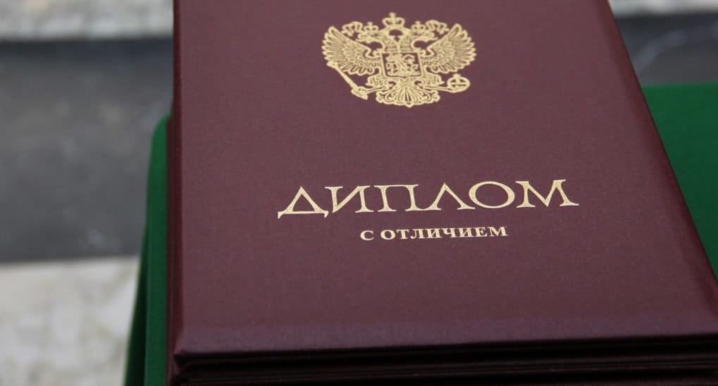 Купить диплом МСГИ